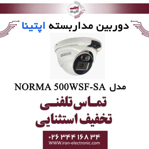دوربین مدار بسته دام آپتینا مدل Optina NORMA 500WSF-SA