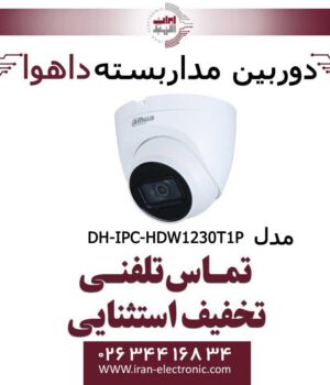 دوربین مداربسته داهوا تحت شبکه مدل Dahua DH-IPC-HDW1230T1P