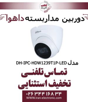 دوربین مداربسته داهوا تحت شبکه مدل Dahua DH-IPC-HDW1239T1P-LED