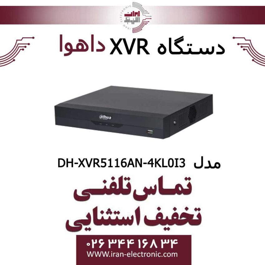 دستگاه ایکس وی آر 16 کانال داهوا مدل Dahua XVR5116AN-4KL-I3