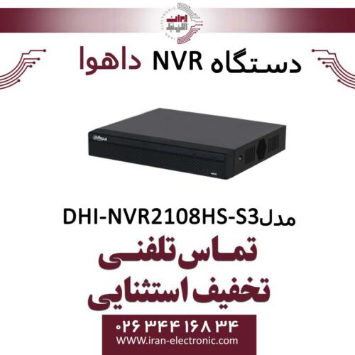 دستگاه ان وی آر 8 کانال داهوا مدل Dahua NVR2108HS-S3