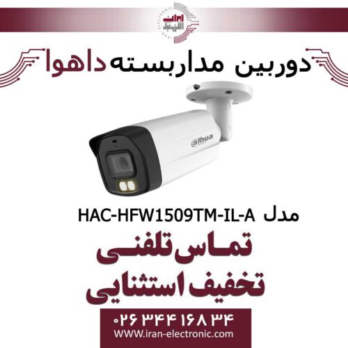 دوربین مداربسته بولت داهوا مدل Dahua HAC-HFW1509TM-IL-A
