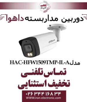 دوربین مداربسته بولت داهوا مدل Dahua HAC-HFW1509TMP-IL-A