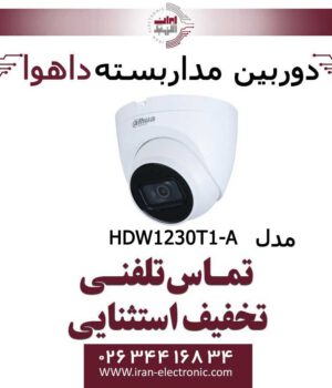 دوربین مداربسته داهوا دام مدل Dahua HDW1230T1-A