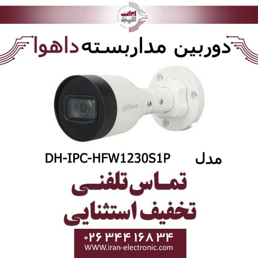 دوربین مداربسته بولت داهوا مدل Dahua DH-IPC-HFW1230S1P