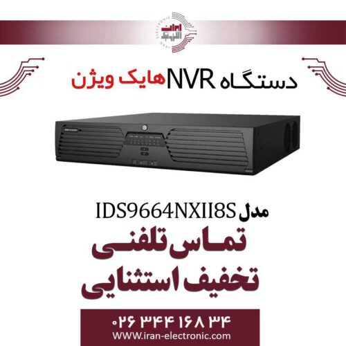 دستگاه ان وی آر 8 کانال هایک ویژن مدل HikVision IDS-9664NXI-I8/S