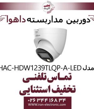 دوربین دام داهوا مدل Dahua HAC-HDW1239TLQP-A-LED