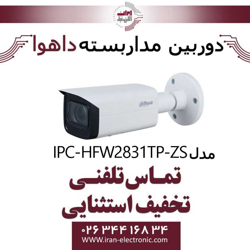 دوربین مداربسته بولت داهوا مدل Dahua IPC-HFW2831TP-ZS