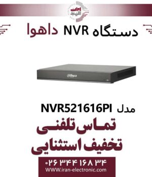 دستگاه NVR داهوا مدل Dahua NVR5216-16P-I