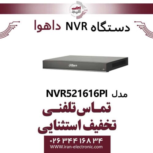 دستگاه NVR داهوا مدل Dahua NVR5216-16P-I