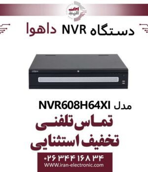 دستگاه NVR داهوا مدل Dahua NVR608H-64-XI