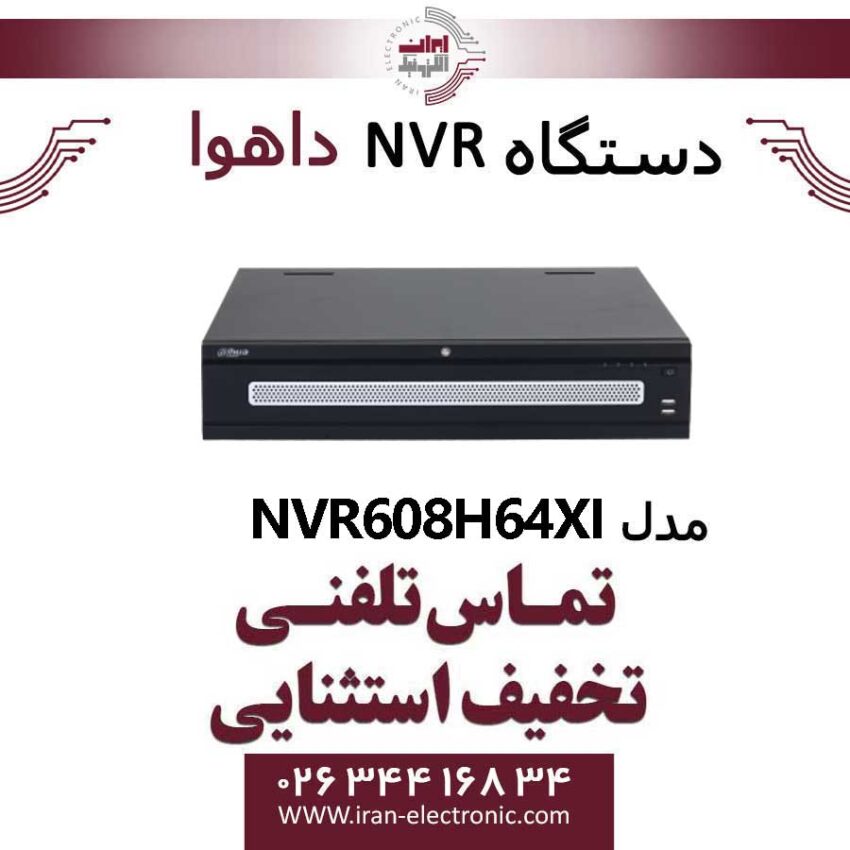 دستگاه NVR داهوا مدل Dahua NVR608H-64-XI