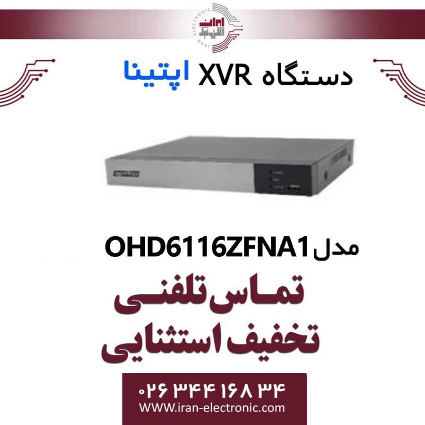 دستگاه XVR آپتینا 16 کانال مدل Optina HD-6116ZFN-A1