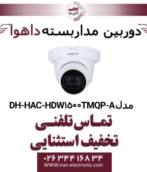 دوربین مداربسته بولت داهوا مدل Dahua DH-HAC-HDW1500TMQP-A