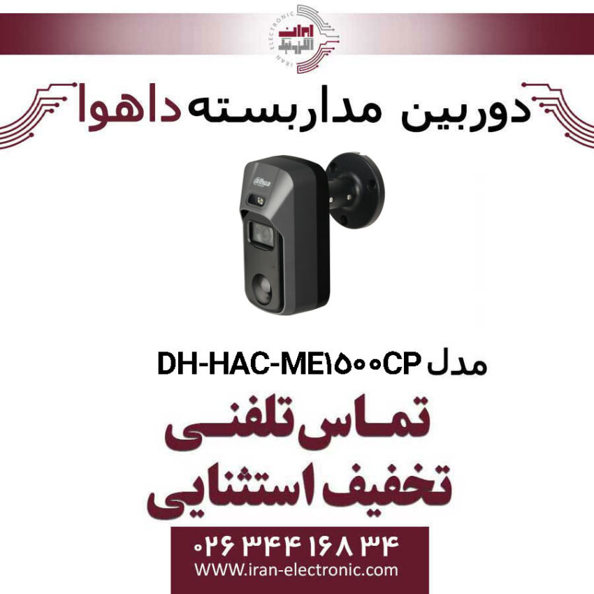 دوربین مداربسته بولت داهوا مدل Dahua DH-HAC-ME1500CP