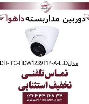 دوربین مداربسته دام داهوا تحت شبکه مدل Dahua DH-IPC-HDW1239T1P-A-LED
