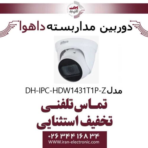 دوربین مداربسته دام داهوا تحت شبکه مدل Dahua DH-IPC-HDW1431T1P-Z