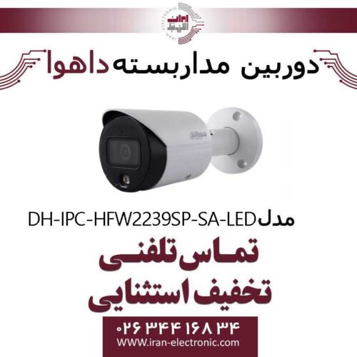 دوربین مداربسته بولت تحت شبکه داهوا مدل Dahua DH-IPC-HFW2239SP-SA-LED
