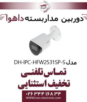 دوربین مداربسته بولت تحت شبکه داهوا مدل Dahua DH-IPC-HFW2531SP-S