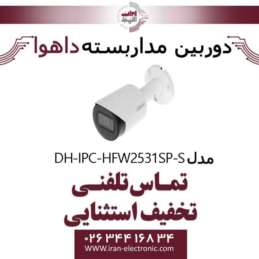 دوربین مداربسته بولت تحت شبکه داهوا مدل Dahua DH-IPC-HFW2531SP-S
