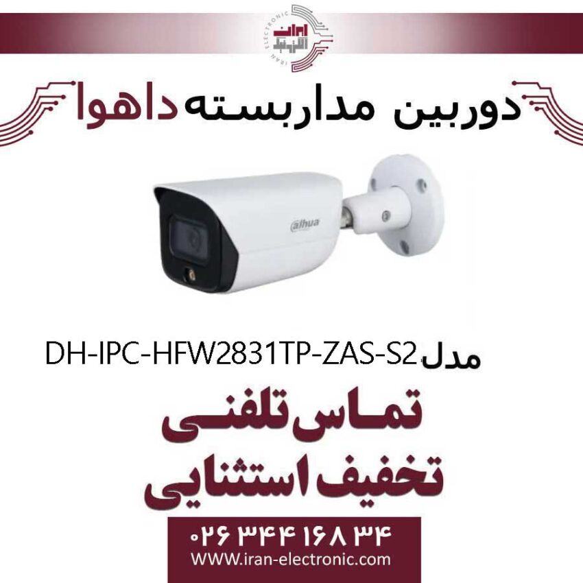 دوربین مداربسته بولت داهوا مدل Dahua DH-IPC-HFW2831TP-ZAS-S2