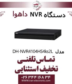 دستگاه ان وی آر 4 کانال داهوا مدل Dahua DH-NVR4104HS-4ks2/L