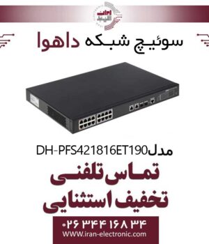 سوئیچ شبکه داهوا مدل Dahua DH-PFS4218-16ET-190