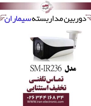 دوربین مدار بسته بولت سیماران مدل Simaran SM-IR236