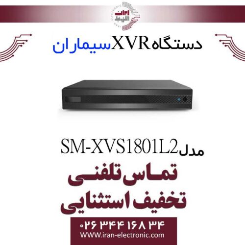 دستگاه XVR هشت کانال سیماران مدل Simaran SM-XVS1801L2