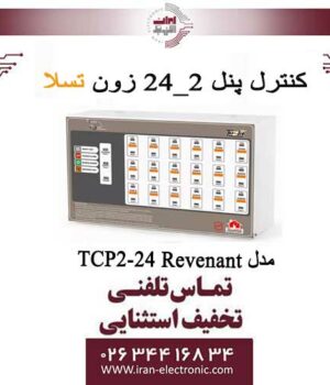 کنترل پنل 2-24 مدل TCP2-24