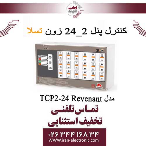 کنترل پنل 2-24 مدل TCP2-24