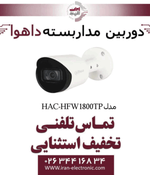 دوربین مداربسته بولت داهوا مدل Dahua HAC-HFW1800TP