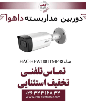 دوربین مداربسته بولت داهوا مدل Dahua HAC-HFW1801TMP-I8