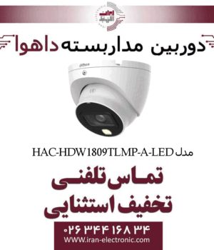دوربین مداربسته دام داهوا مدل Dahua HAC-HDW1809TLMP-A-LED