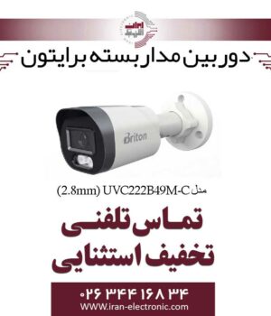 دوربین مداربسته بولت برایتون مدل UVC222B49M-C (2.8mm)