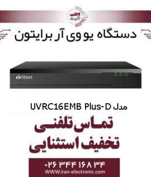 دستگاه UVR برایتون 16 کانال مدل UVRC16EMB Plus-D