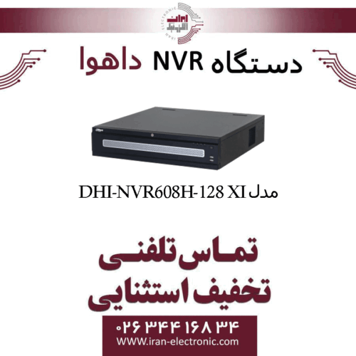دستگاه ان وی آر 128 کانال داهوا مدل DHI-NVR608H-128XI