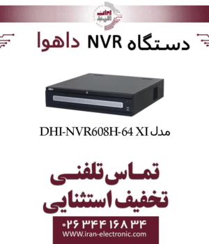 دستگاه ان وی آر 64 کانال داهوا مدل Dahua DHI-NVR608H-64XI