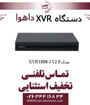 دستگاه ایکس وی آر 8 کانال داهوا مدل Dahua XVR1B08-I V2.0