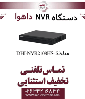 دستگاه ان وی آر 8 کانال داهوا مدل Dahua DH-NVR2108HS-S3