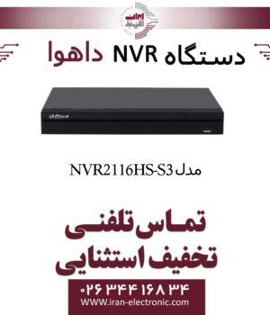 دستگاه ان وی آر 16 کانال داهوا مدل Dahua NVR2116HS-S3