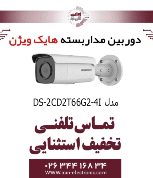دوربین مداربسته بولت هایک ویژن مدل HikVision DS-2CD2T66G2-4I