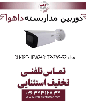 دوربین مداربسته تحت شبکه بولت داهوا مدل Dahua DH-IPC-HFW2431TP-ZAS-S2
