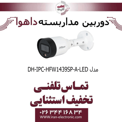 دوربین مداربسته تحت شبکه بولت داهوا مدل Dahua DH-IPC-HFW1439SP-A-LED