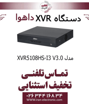 دستگاه ایکس وی آر 8 کانال داهوا مدل Dahua XVR5108HS-I3 V3.0