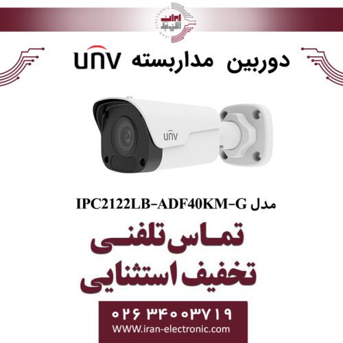 دوربین مداربسته یونی ویو IPC2122LB-ADF40KM-G