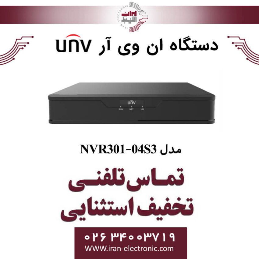 دستگاه ان وی آر 4 کانال یونی ویو مدل UNV NVR301-04S3