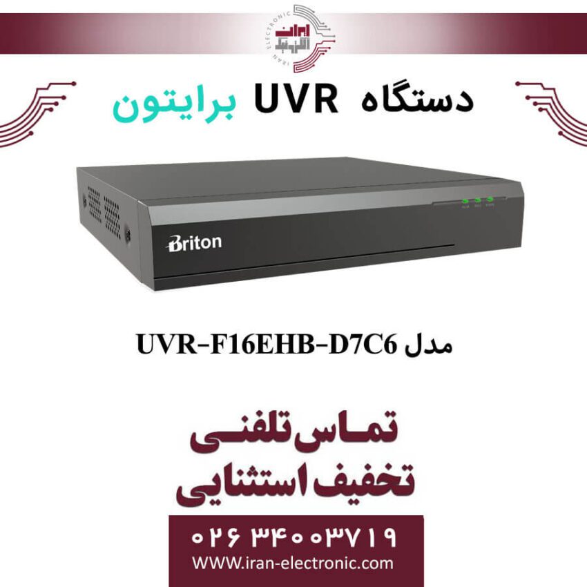 دستگاه UVR شانزده کانال برایتون مدل Briton UVR-F16EHB-D7C6 - Image 1