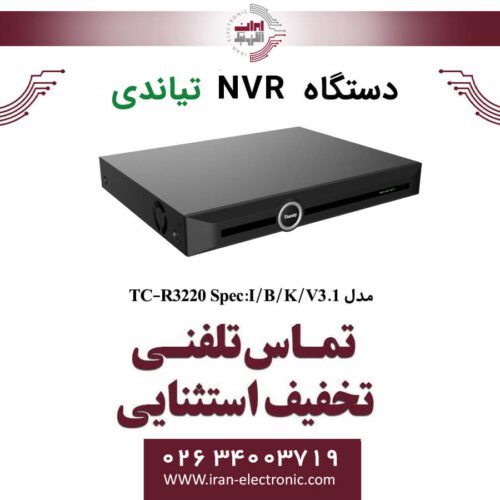 دستگاه NVR تیاندی 20 کانال مدل Tiandy TC-R3220 Spec:I/B/K/V3.1