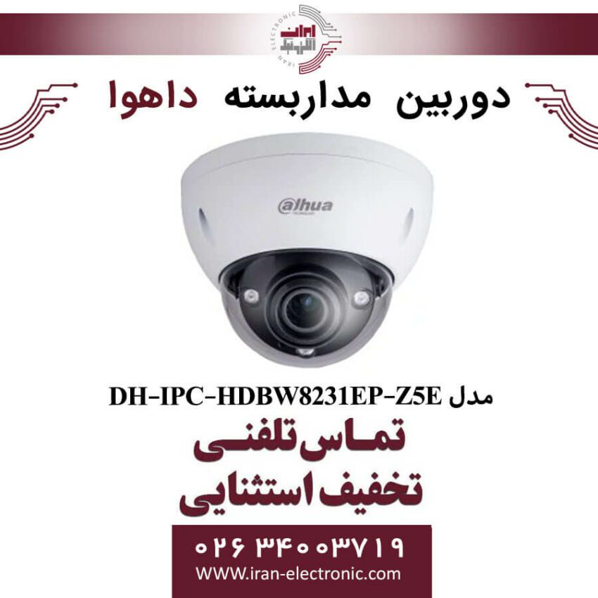 دوربین مداربسته دام داهوا مدل Dahua DH-IPC-HDBW8231EP-Z5E - Image 1